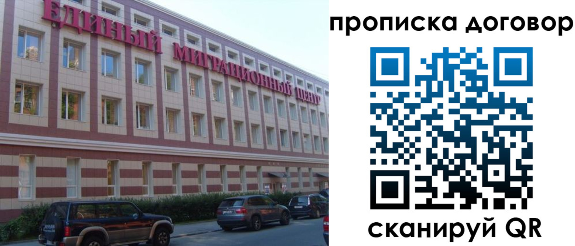 прописка для работы в Байкальске