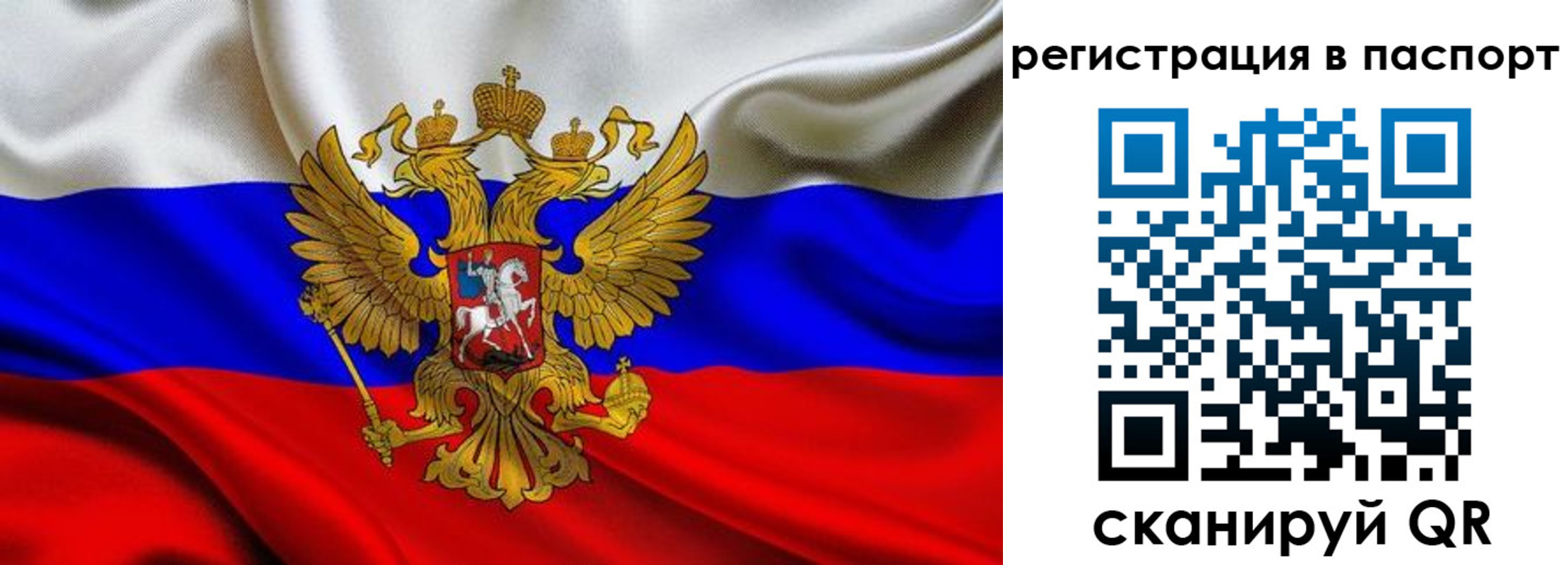 временная регистрация недорого в Байкальске