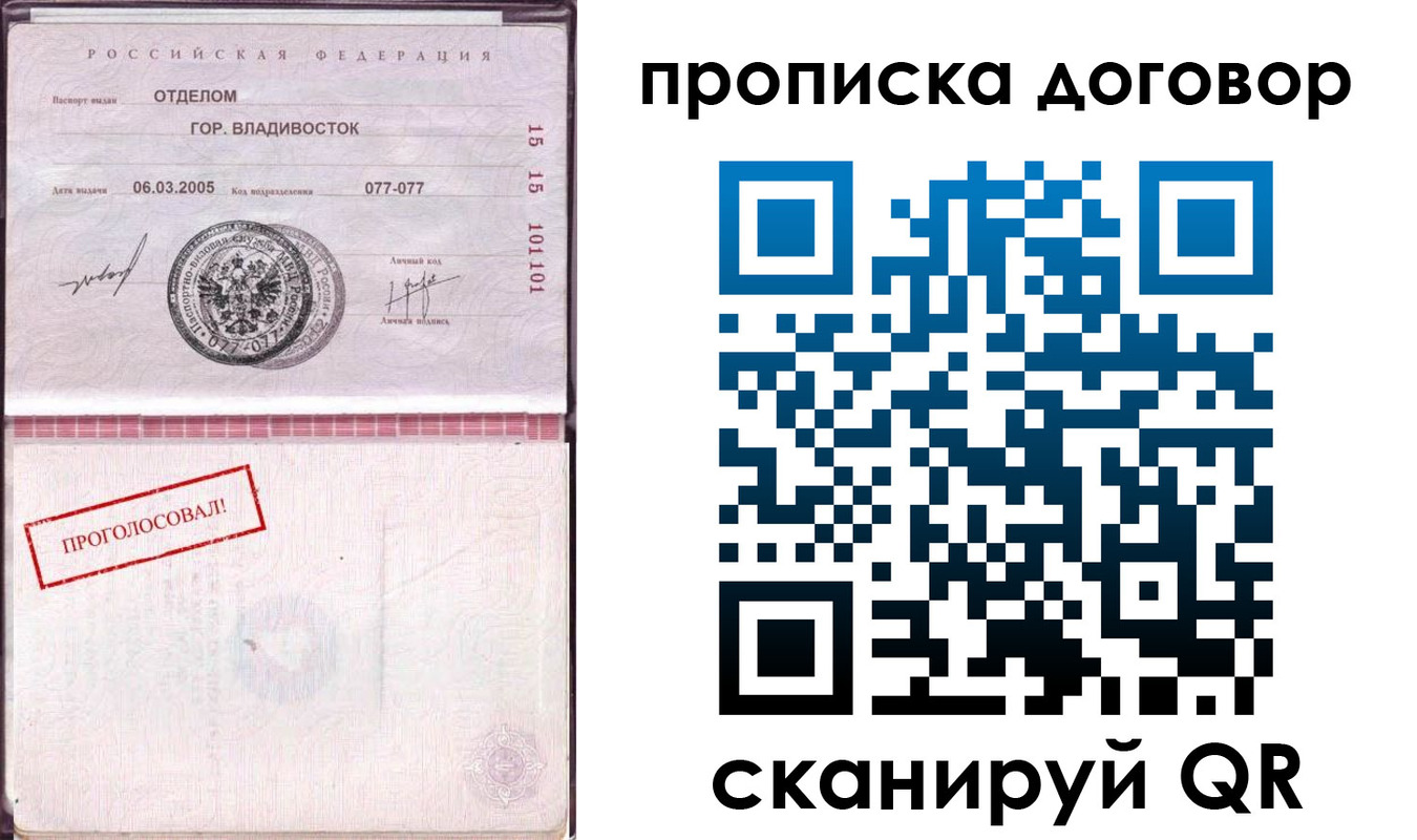 миграционный учет в Байкальске