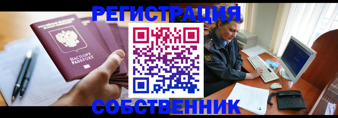 временная регистрация госуслуги в Байкальске
