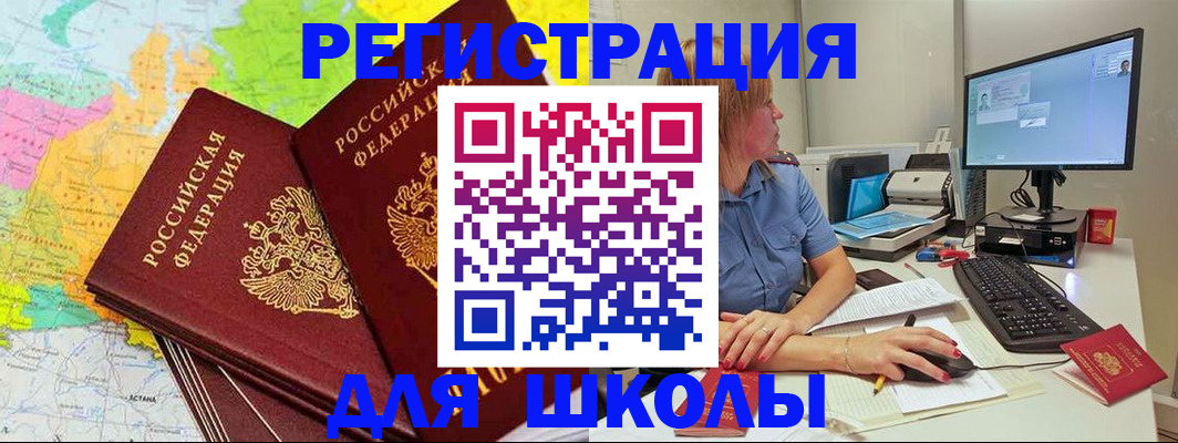 найти адрес прописки в Байкальске