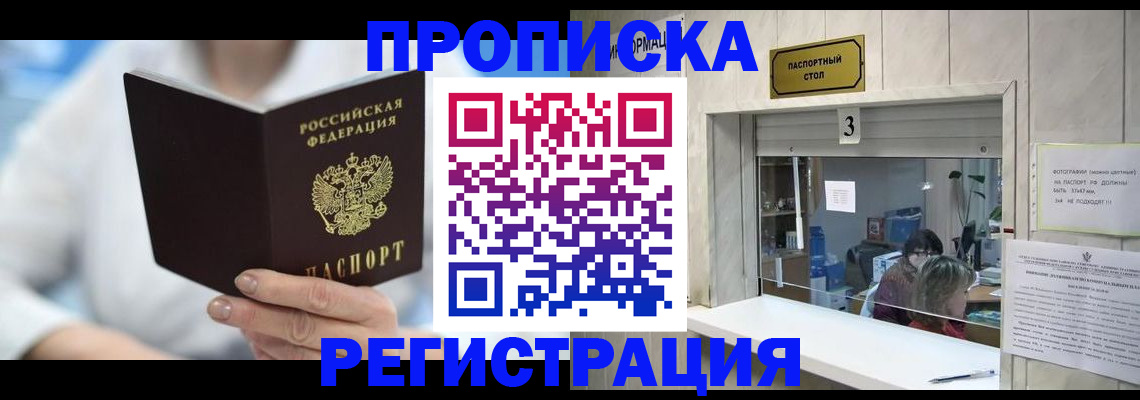 найти адрес прописки в Байкальске
