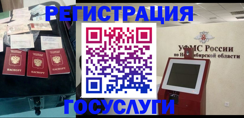 прописка регистрация в Байкальске