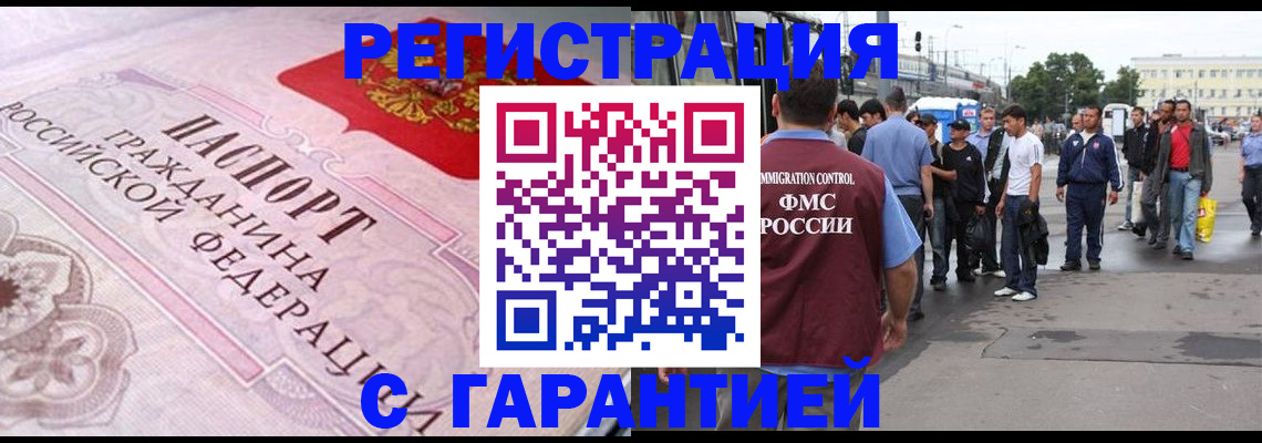 пропишу в квартире в Байкальске