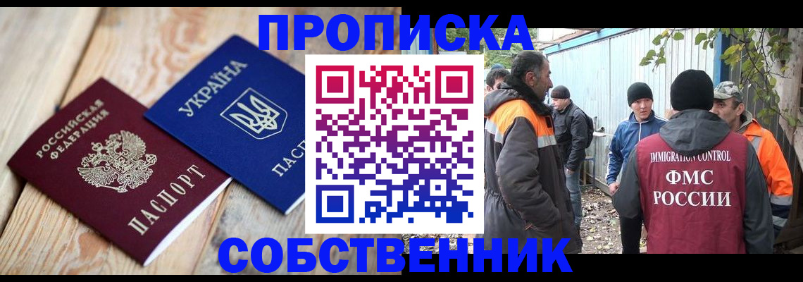 регистрация для дет. сада в Байкальске